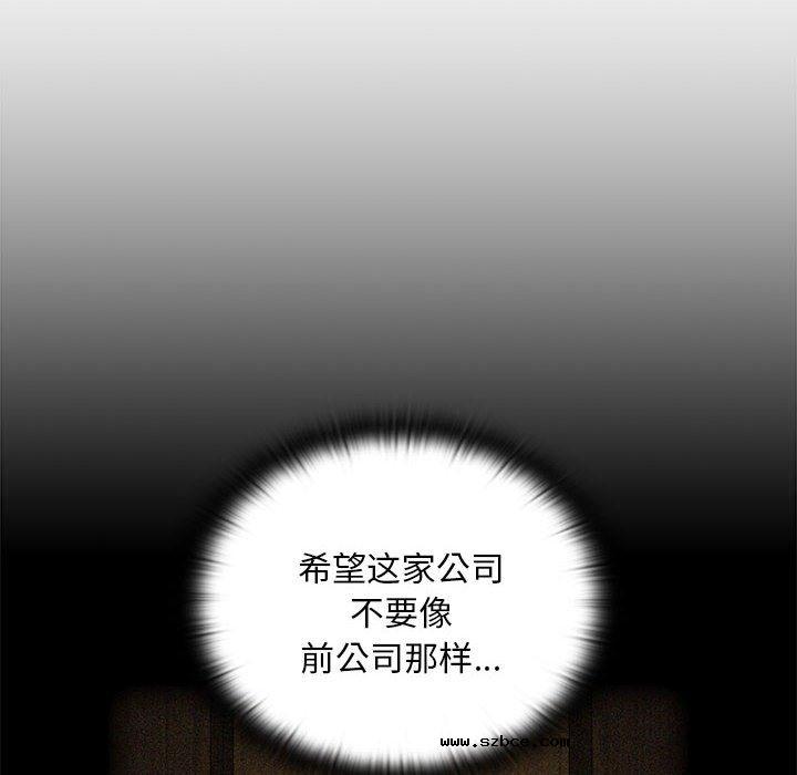 【全彩韩漫】陌生的未婚妻/不請自來的未婚妻 第91話【完】