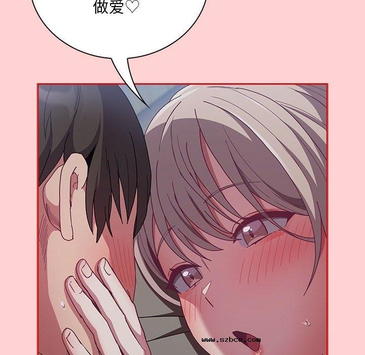 【全彩韩漫】陌生的未婚妻/不請自來的未婚妻 第91話【完】