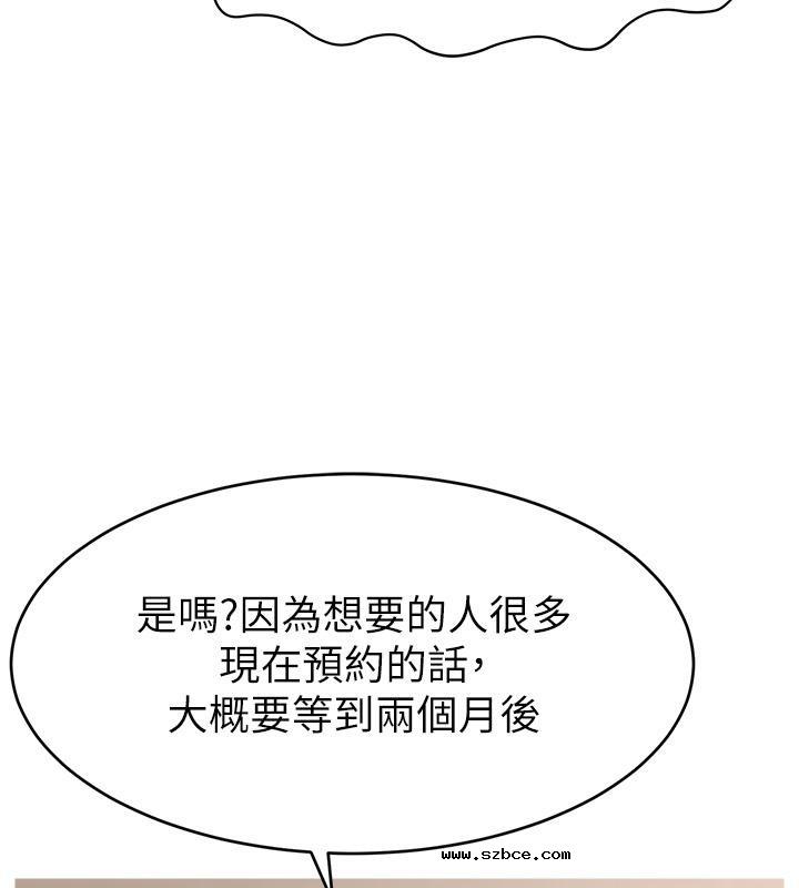 【全彩韩漫】直播主的流量密碼 第55話+後記【完】