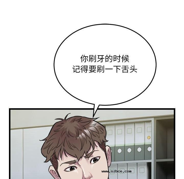 【全彩韩漫】好運出租車/好運計程車 第40話【完】