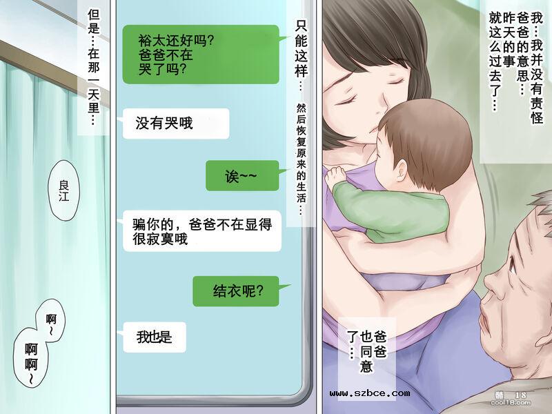 【中文彩漫】患有痴呆症的继父把我睡了