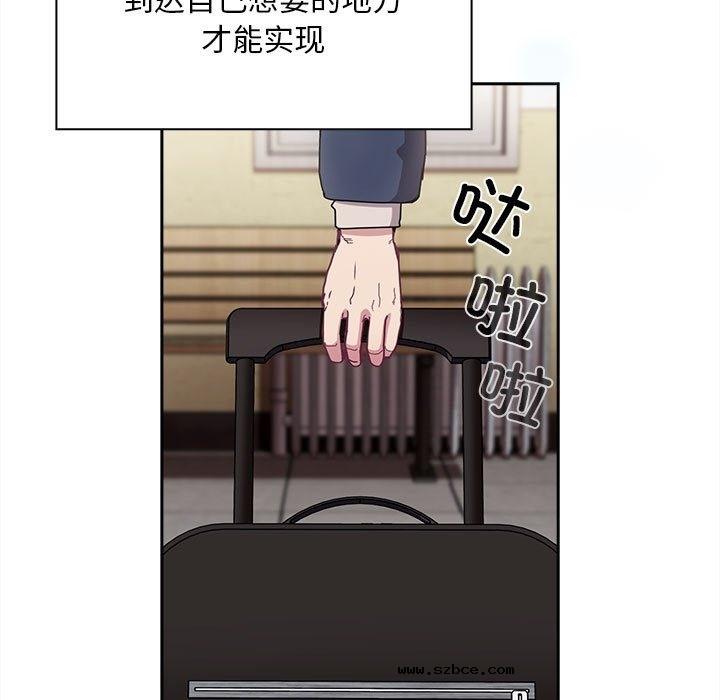【全彩韩漫】陌生的未婚妻/不請自來的未婚妻 第91話【完】