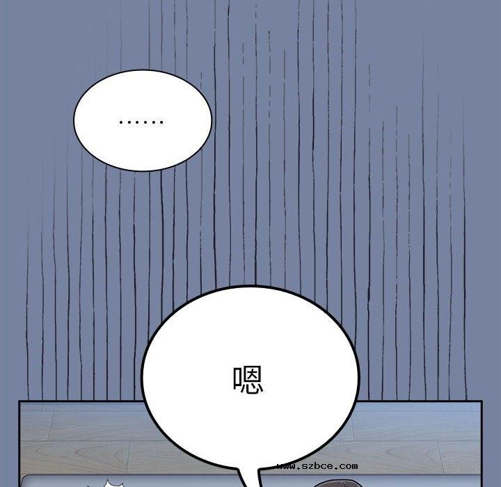 【全彩韩漫】陌生的未婚妻/不請自來的未婚妻 第91話【完】