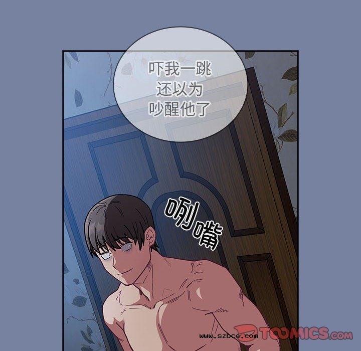 【全彩韩漫】陌生的未婚妻/不請自來的未婚妻 第91話【完】
