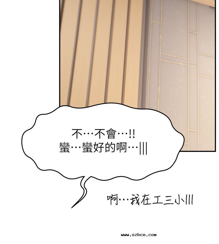 【全彩韩漫】直播主的流量密碼 第55話+後記【完】