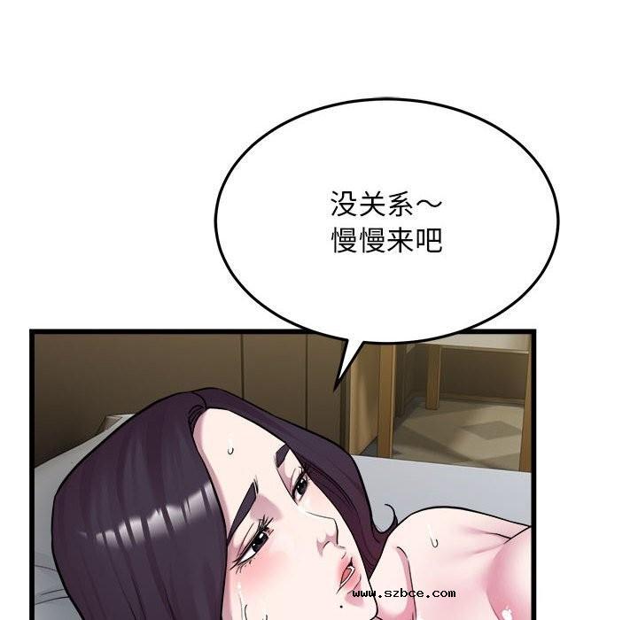 【全彩韩漫】好運出租車/好運計程車 第40話【完】