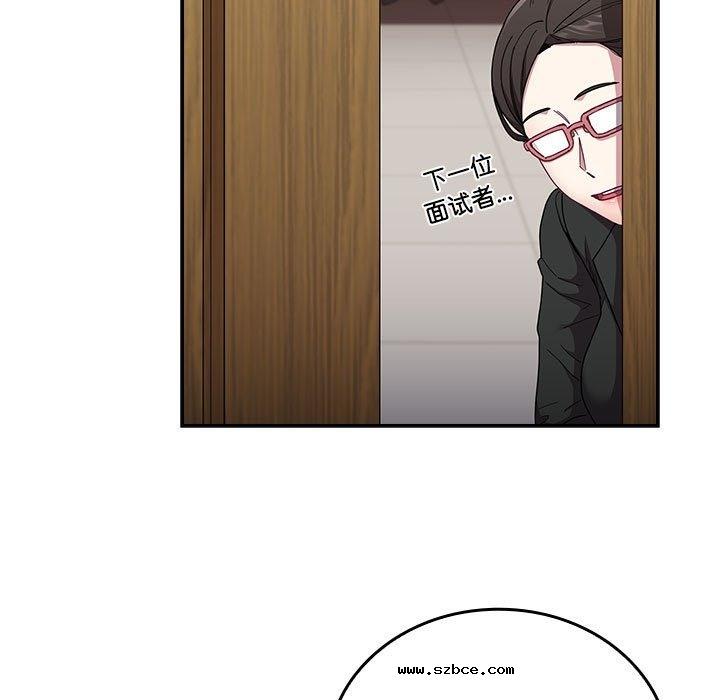 【全彩韩漫】陌生的未婚妻/不請自來的未婚妻 第91話【完】