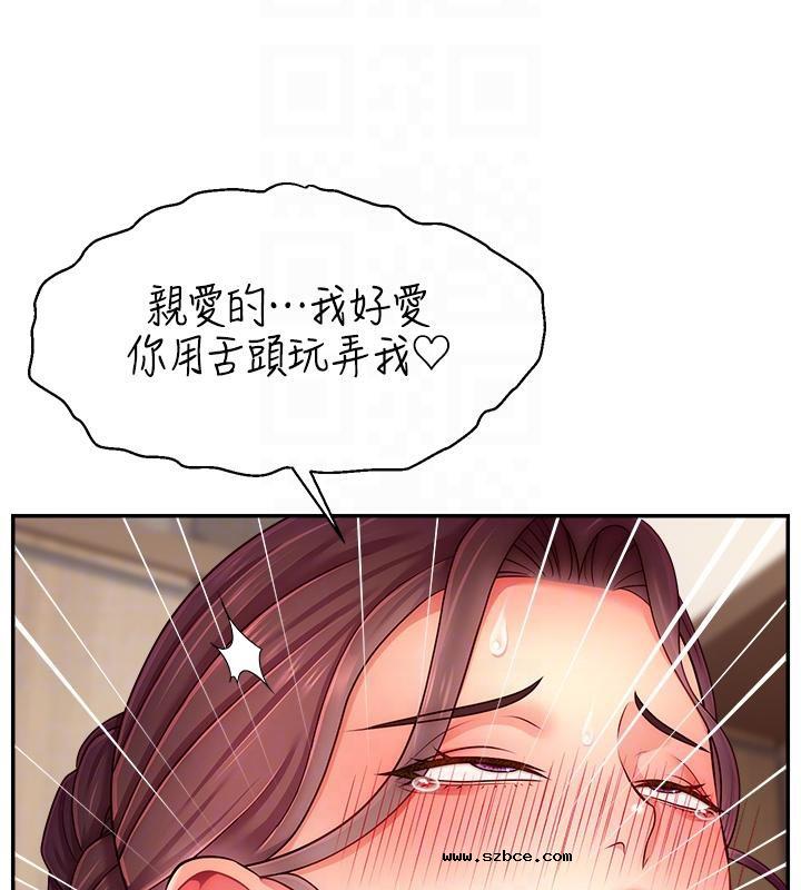 【全彩韩漫】直播主的流量密碼 第55話+後記【完】