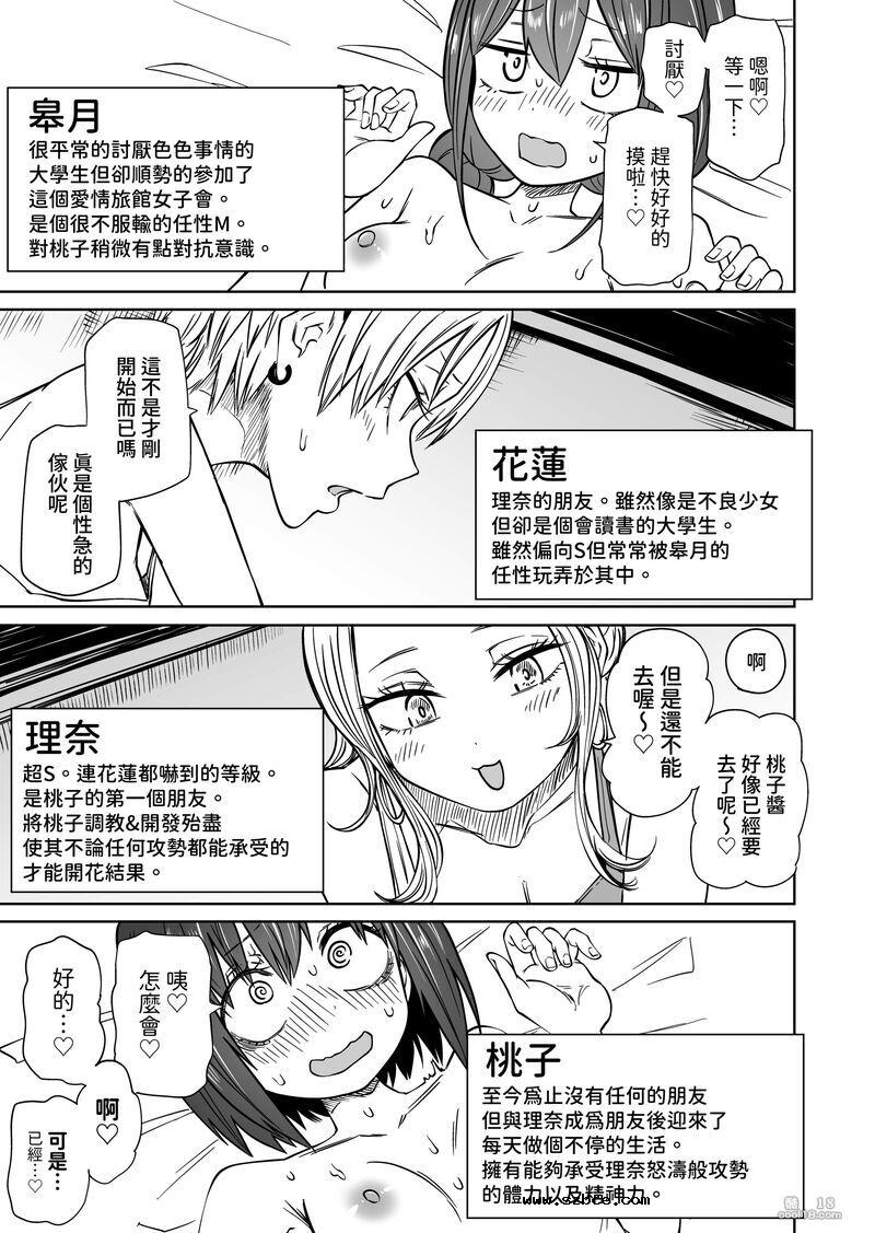 【中文漫画】第一次的露出遊戲