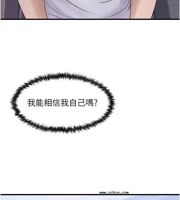【全彩韩漫】尻試之神學習法 第40-41話【完】