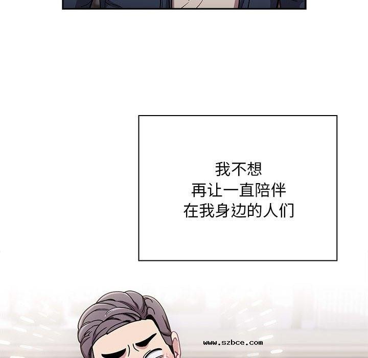 【全彩韩漫】陌生的未婚妻/不請自來的未婚妻 第91話【完】