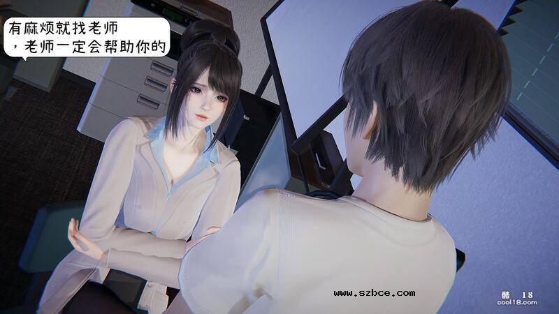【3D】換魂