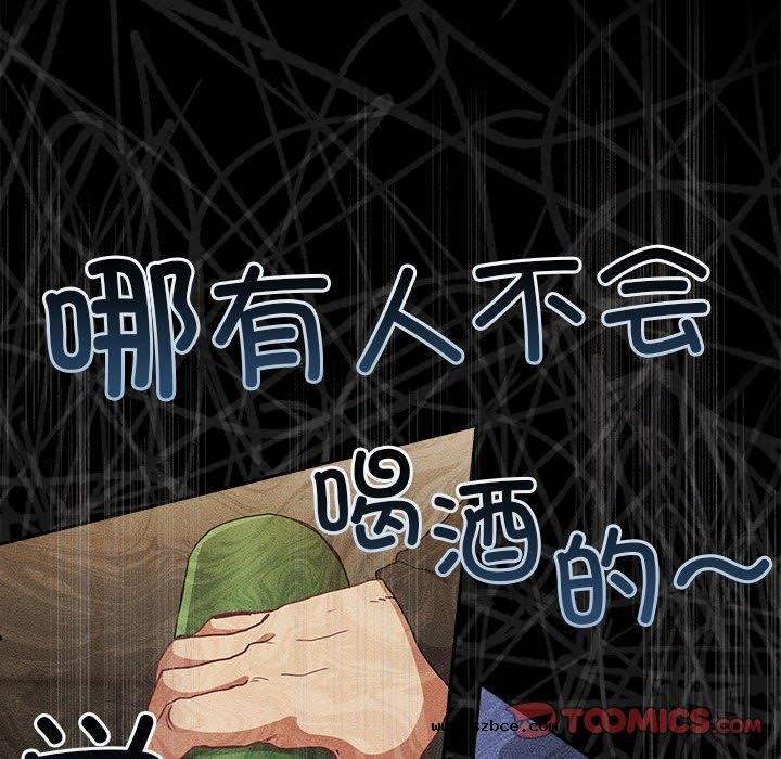 【全彩韩漫】陌生的未婚妻/不請自來的未婚妻 第91話【完】