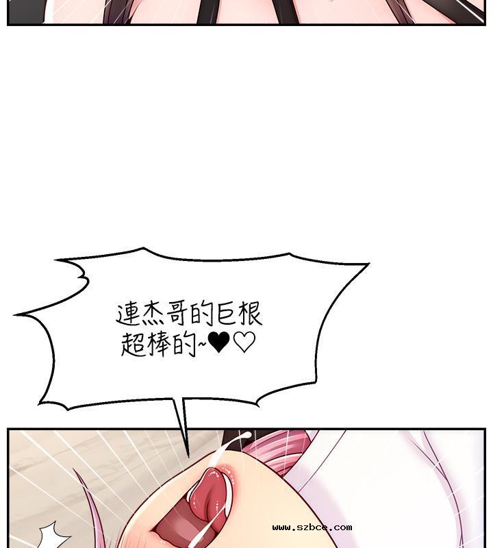 【全彩韩漫】直播主的流量密碼 第55話+後記【完】