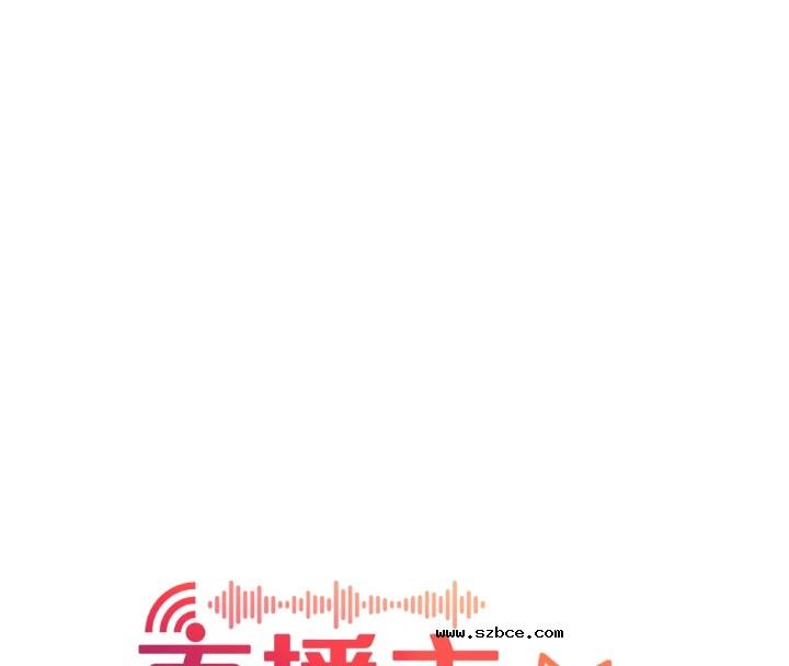 【全彩韩漫】直播主的流量密碼 第55話+後記【完】