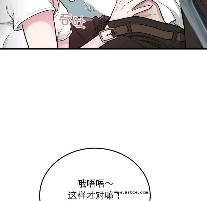 【全彩韩漫】好運出租車/好運計程車 第40話【完】