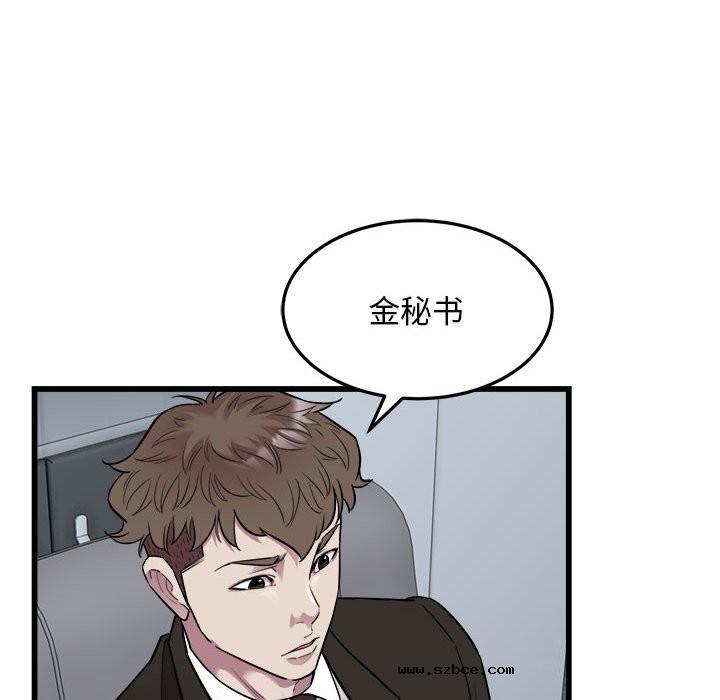 【全彩韩漫】好運出租車/好運計程車 第40話【完】