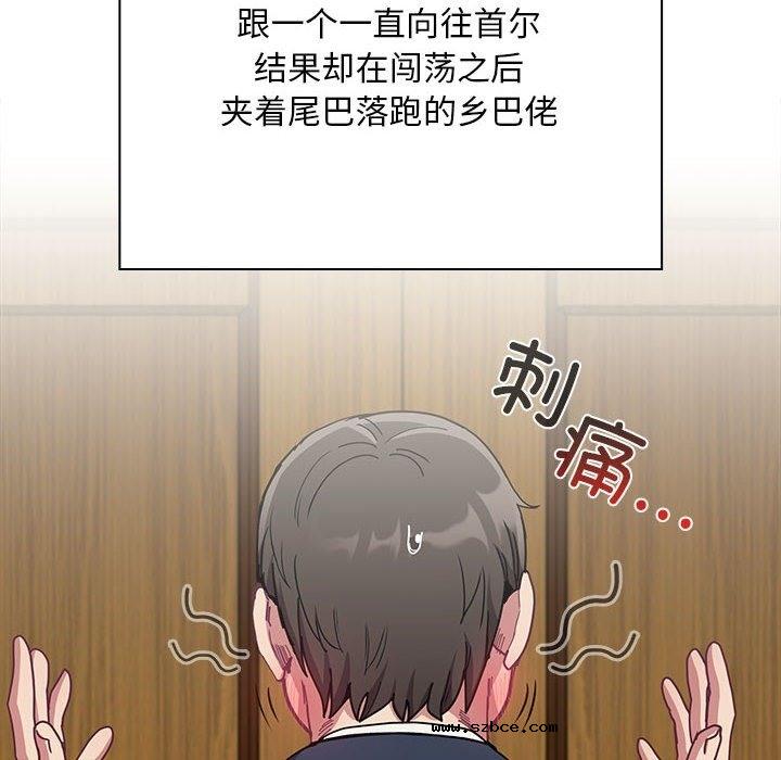 【全彩韩漫】陌生的未婚妻/不請自來的未婚妻 第91話【完】