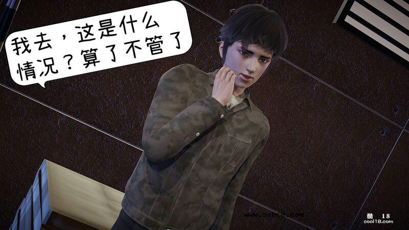 【3D】換魂