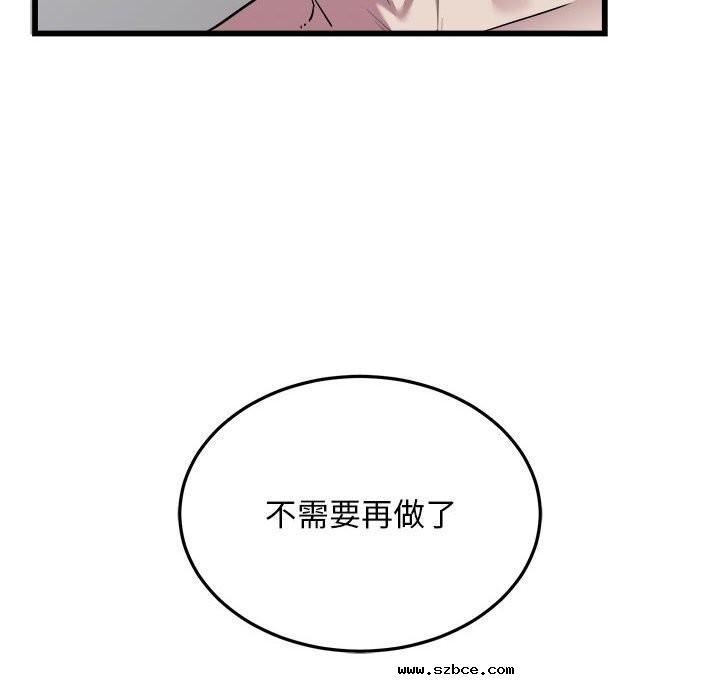 【全彩韩漫】好運出租車/好運計程車 第40話【完】