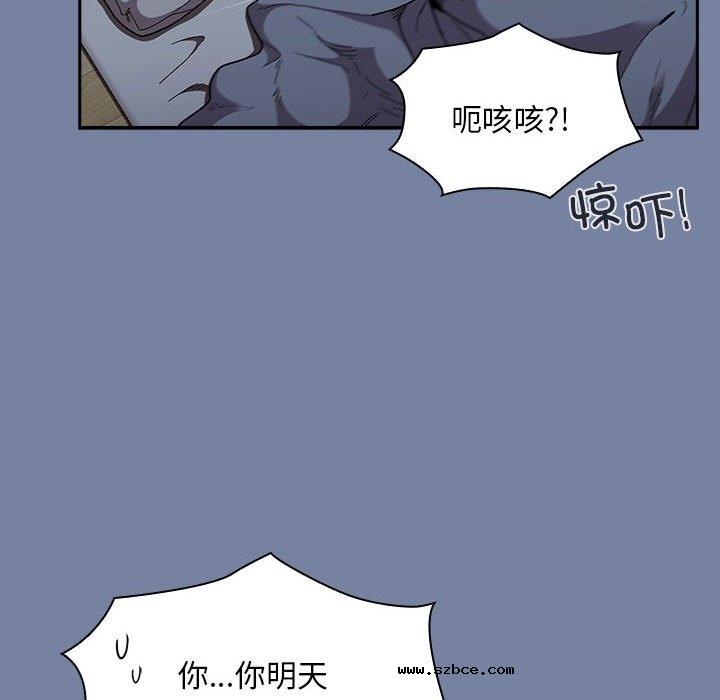 【全彩韩漫】陌生的未婚妻/不請自來的未婚妻 第91話【完】