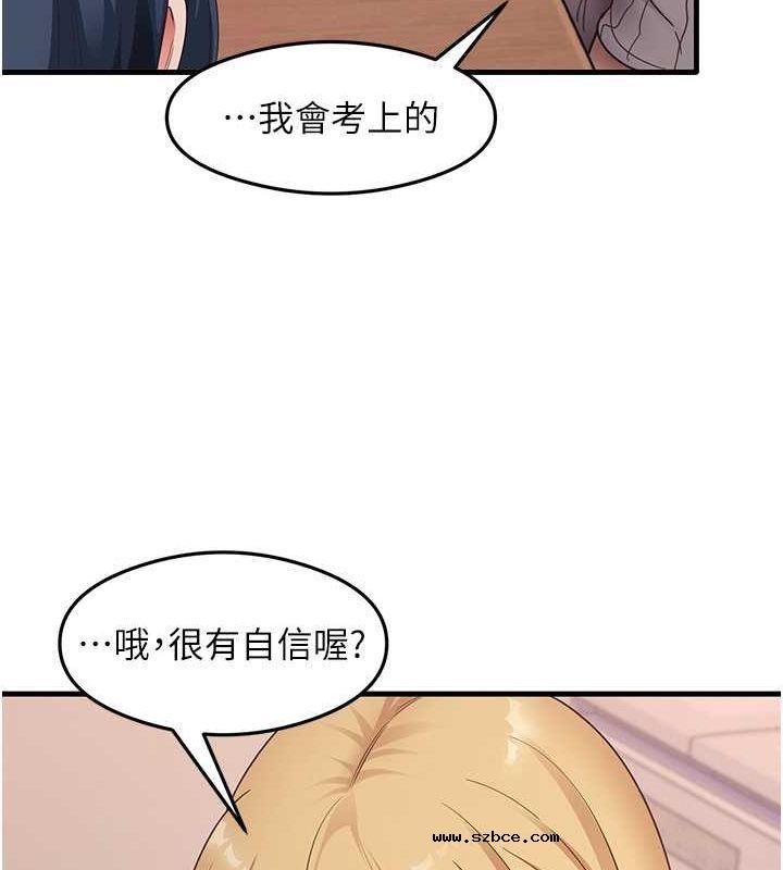 【全彩韩漫】尻試之神學習法 第40-41話【完】