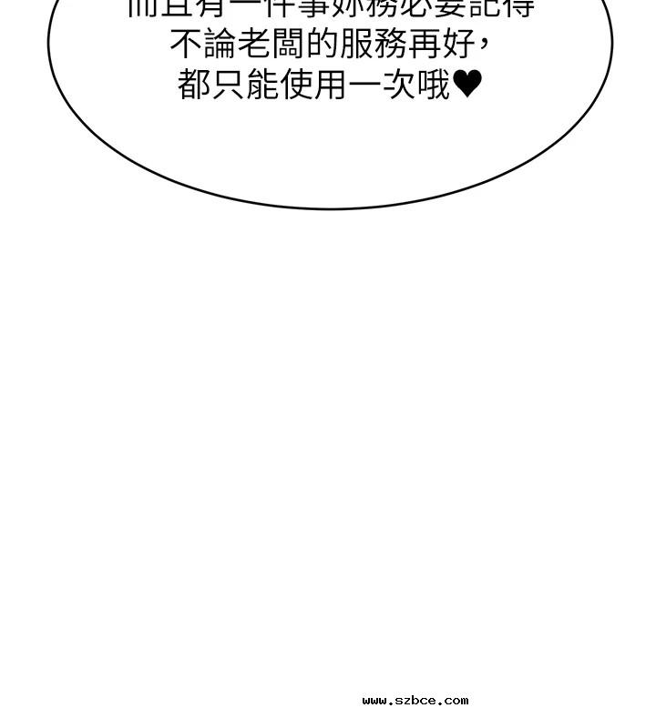 【全彩韩漫】直播主的流量密碼 第55話+後記【完】