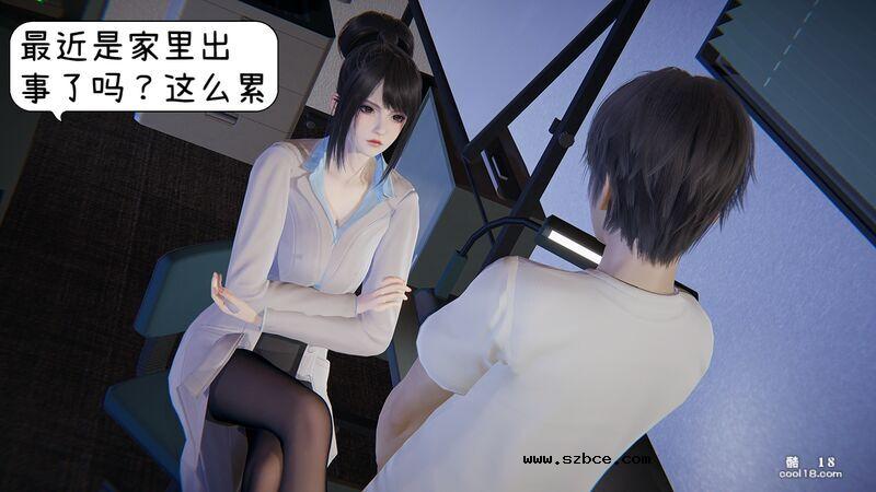 【3D】換魂