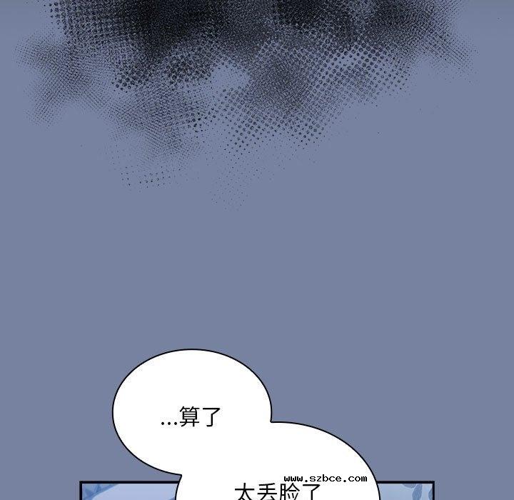 【全彩韩漫】陌生的未婚妻/不請自來的未婚妻 第91話【完】