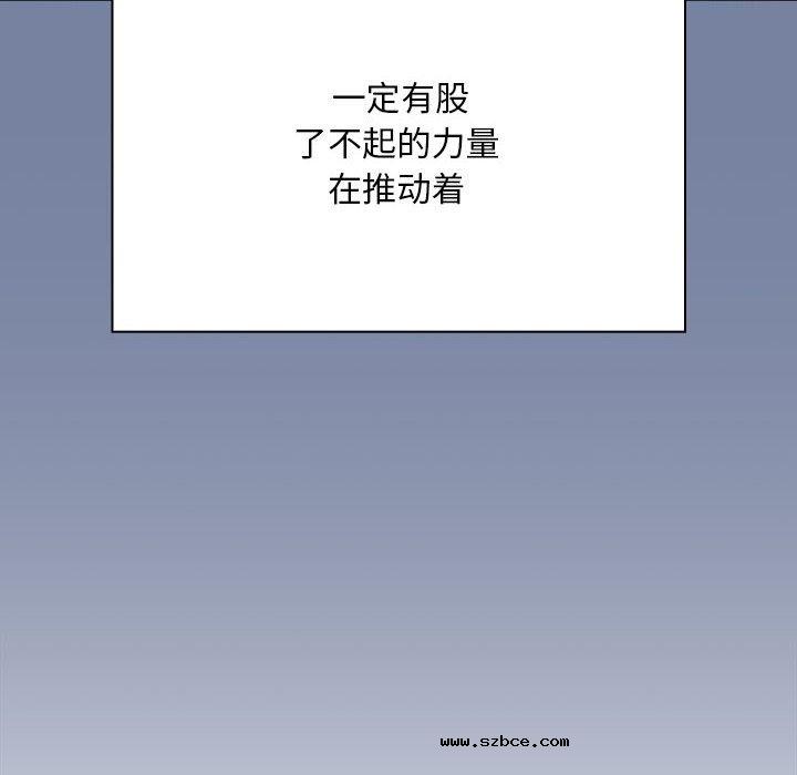 【全彩韩漫】陌生的未婚妻/不請自來的未婚妻 第91話【完】