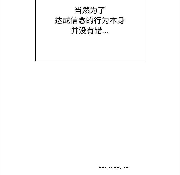 【全彩韩漫】陌生的未婚妻/不請自來的未婚妻 第91話【完】