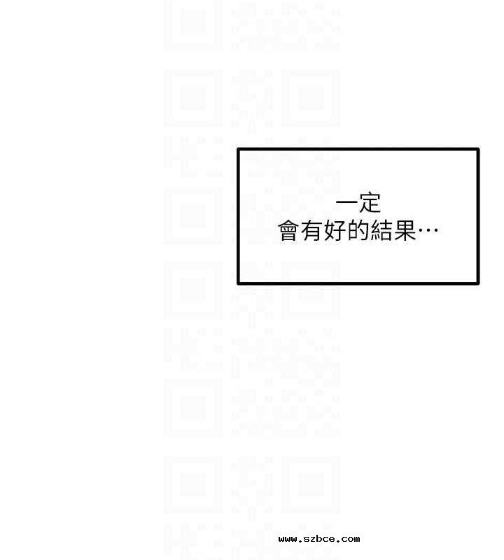 【全彩韩漫】尻試之神學習法 第40-41話【完】