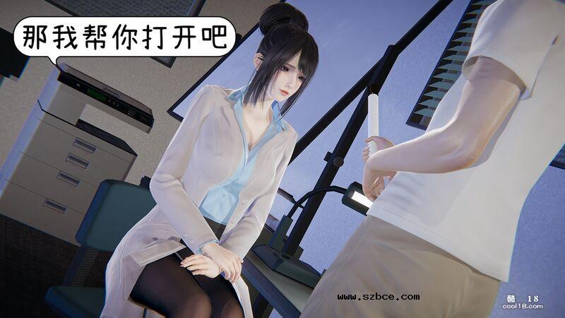 【3D】換魂