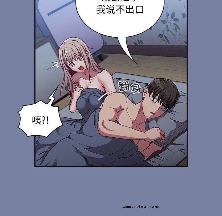 【全彩韩漫】陌生的未婚妻/不請自來的未婚妻 第91話【完】
