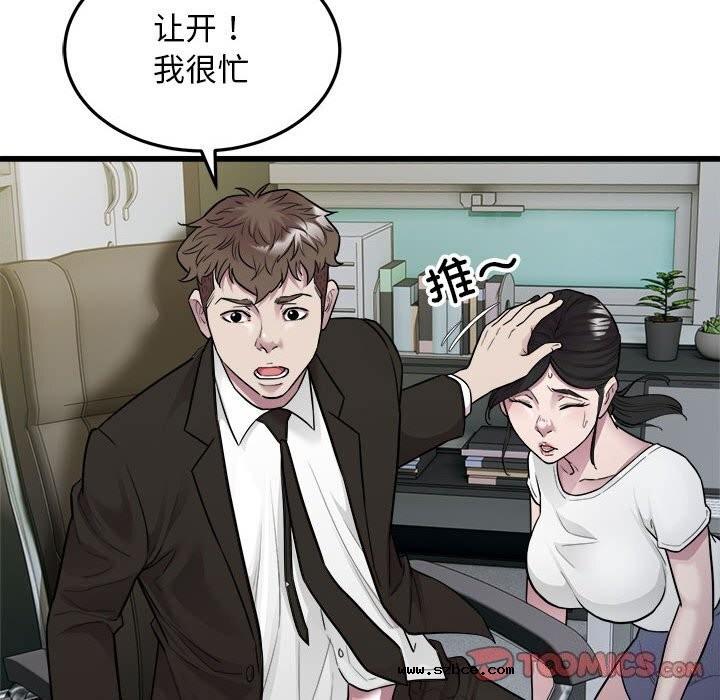 【全彩韩漫】好運出租車/好運計程車 第40話【完】