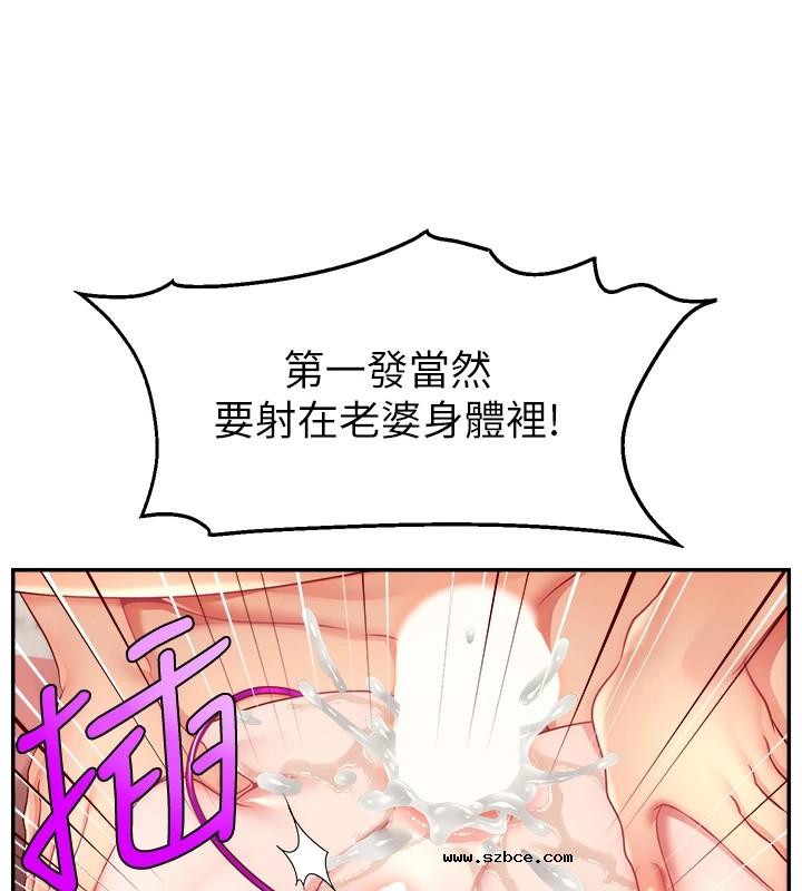 【全彩韩漫】直播主的流量密碼 第55話+後記【完】