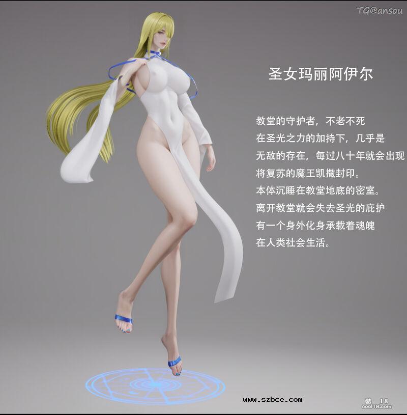 【3D】魔鬼的祷告
