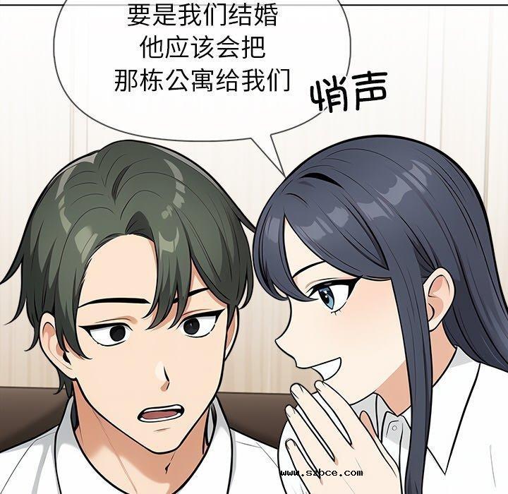 【全彩韩漫】情侶遊戲 第19-20話【完】