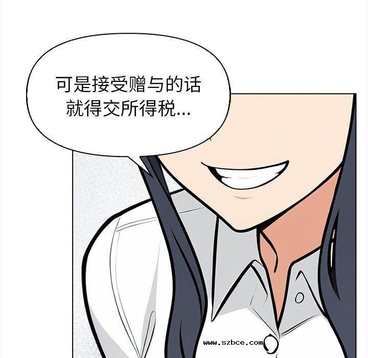 【全彩韩漫】情侶遊戲 第19-20話【完】