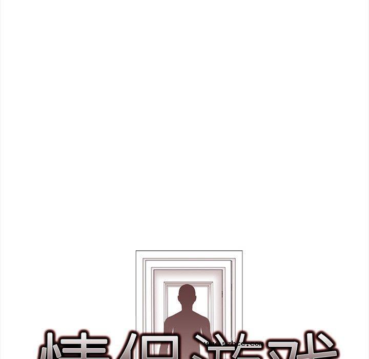 【全彩韩漫】情侶遊戲 第19-20話【完】