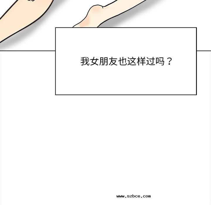 【全彩韩漫】情侶遊戲 第19-20話【完】