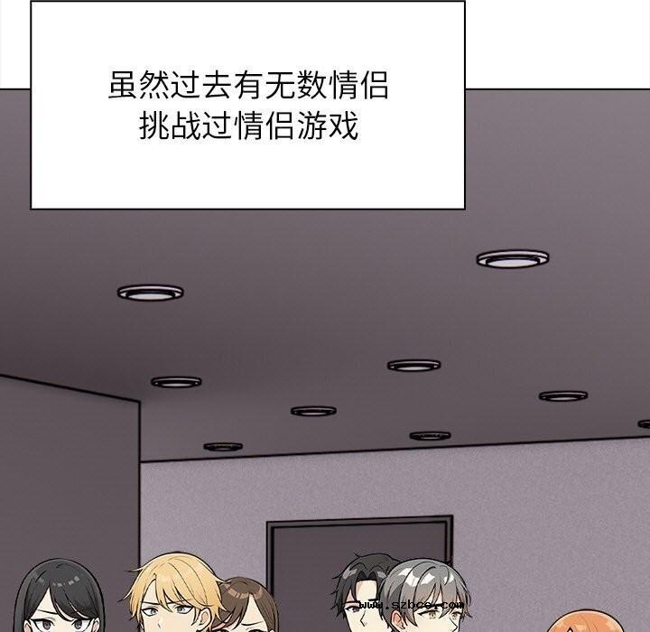 【全彩韩漫】情侶遊戲 第19-20話【完】