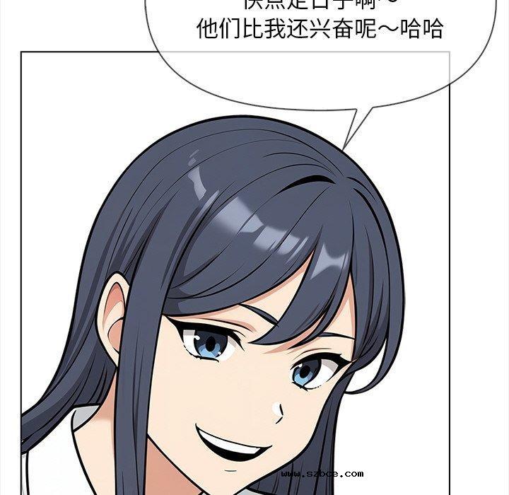 【全彩韩漫】情侶遊戲 第19-20話【完】