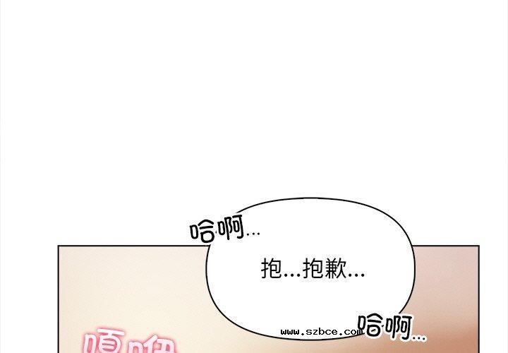 【全彩韩漫】情侶遊戲 第19-20話【完】