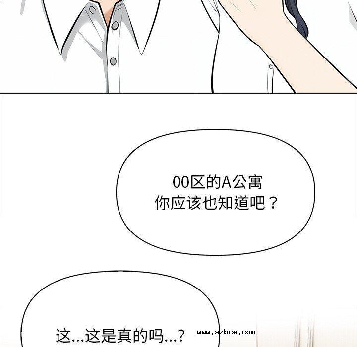 【全彩韩漫】情侶遊戲 第19-20話【完】
