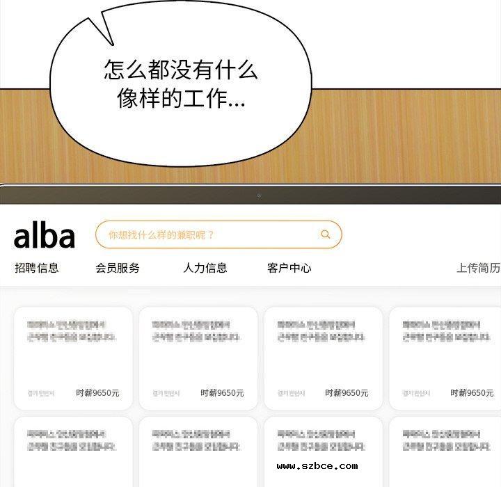 【全彩韩漫】情侶遊戲 第19-20話【完】