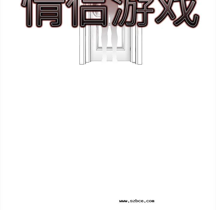 【全彩韩漫】情侶遊戲 第19-20話【完】