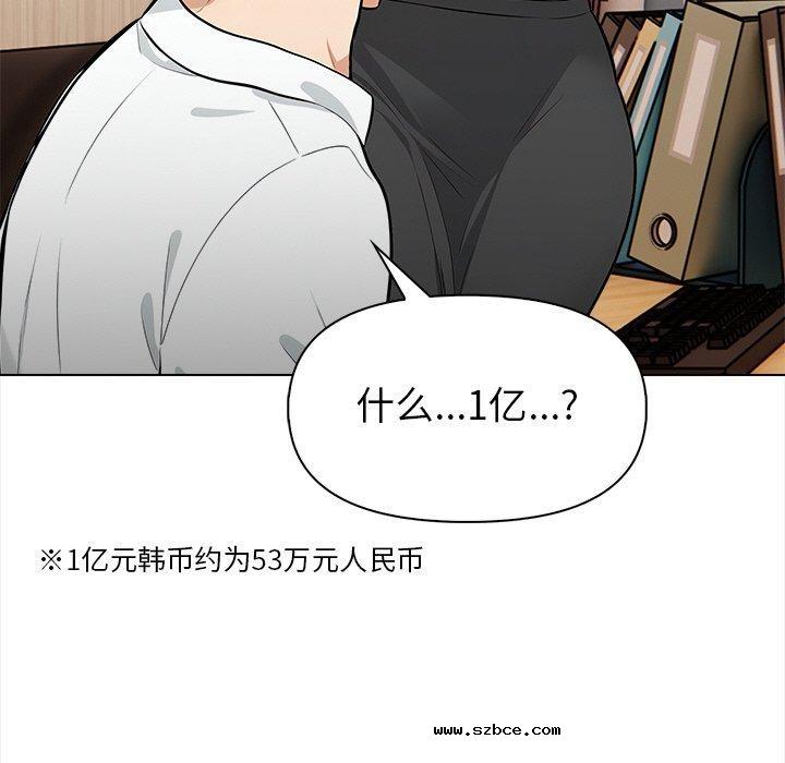 【全彩韩漫】情侶遊戲 第19-20話【完】