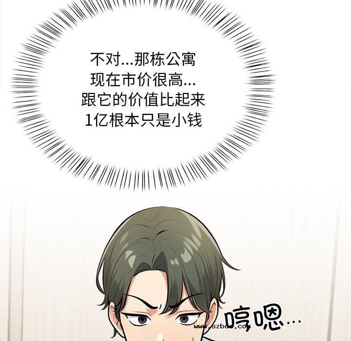【全彩韩漫】情侶遊戲 第19-20話【完】