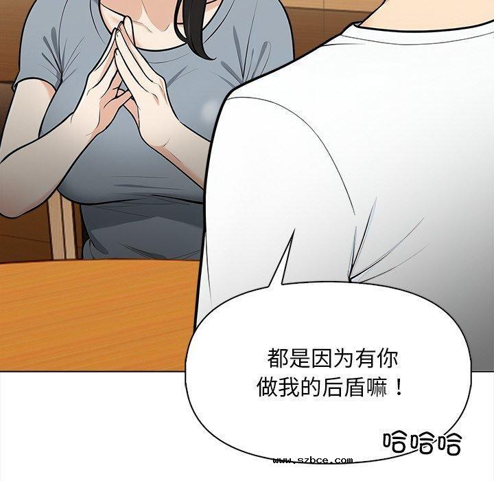 【全彩韩漫】情侶遊戲 第19-20話【完】